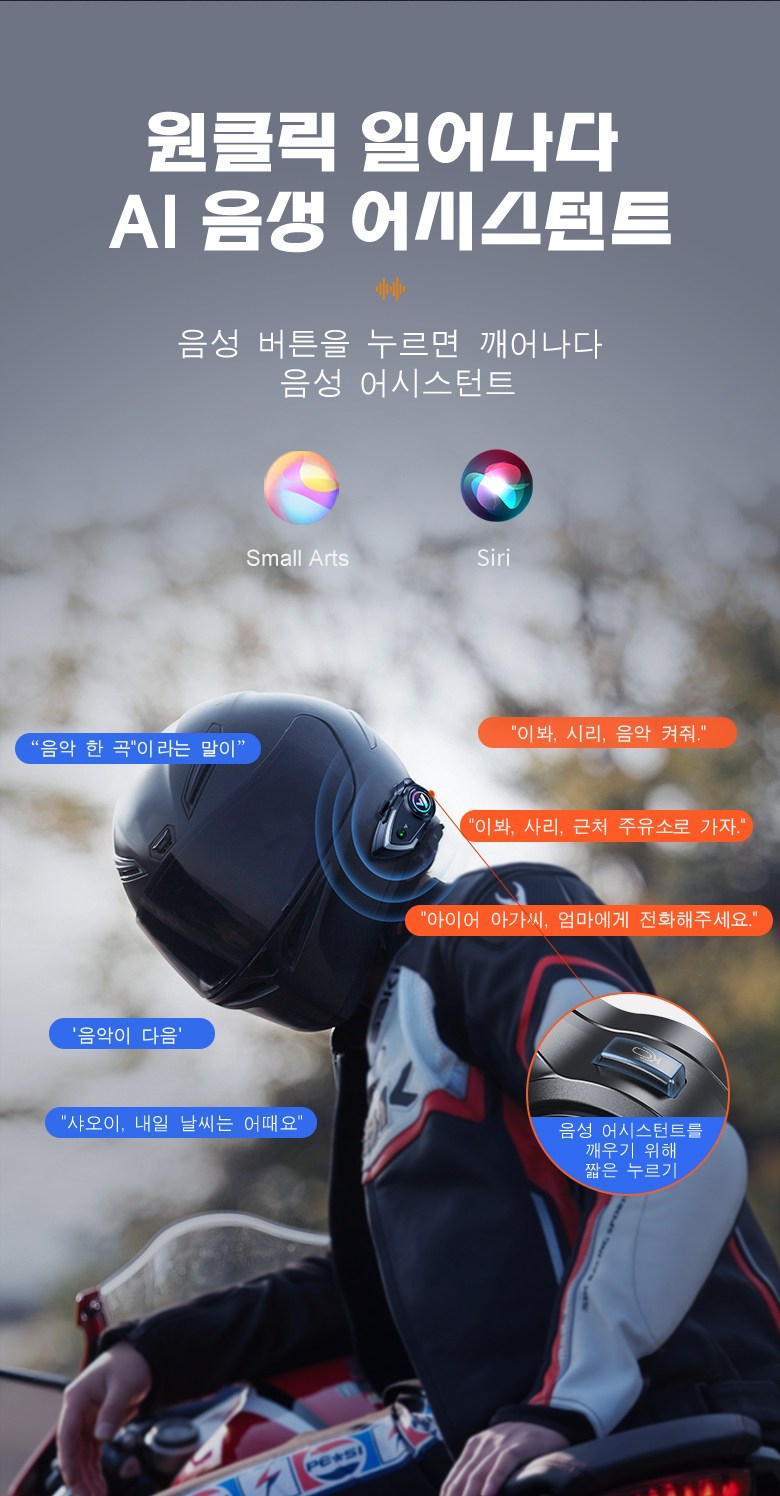 MOCOERL Y 8 Otoba Bakeu Helmet Bluetooth 2 in 1 Makeu Nojeu Cans Seulring , Black (MOCOERL Y8 오토바이 바이크 헬멧 블루투스 2in1 마이크 노이즈캔슬링, 블랙)