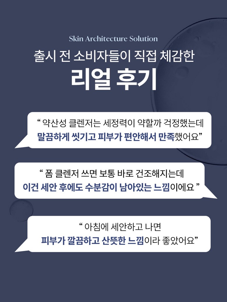 Yaksanseong Low Irritation Moisture Cleanser Dibeurauneojeu Jeseutep Gel Tu Foam Cleanser , 1 Pack , 150 ml (약산성 저자극 수분클렌저 디브라우너즈 제로스텝 젤투폼 클렌저, 1개, 150ml)