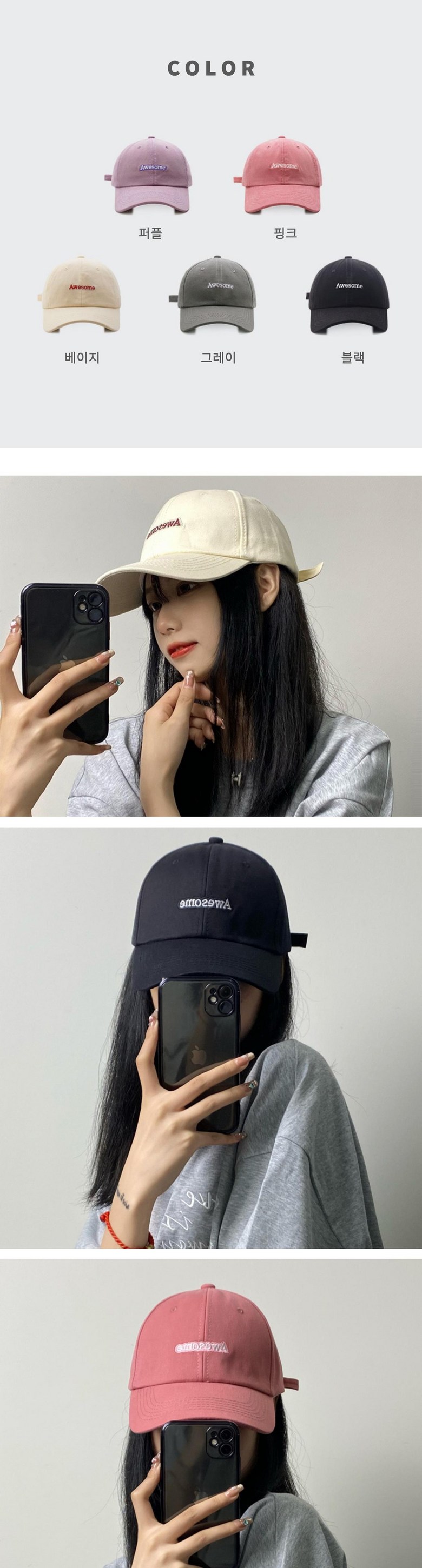 수지나 데일리 코튼 볼캡 세트 원본 제품 설명