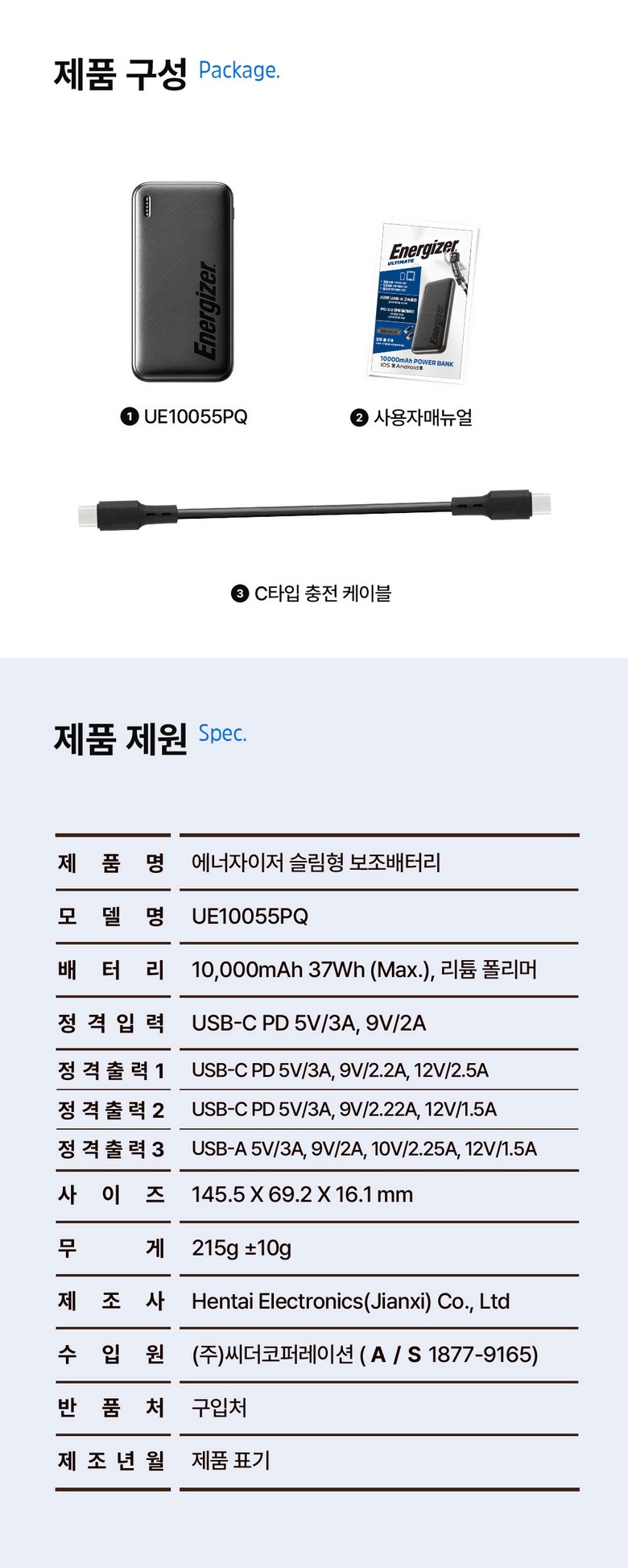 Neojajeo Gosok Charging Seulrim Bojo Pear Teori 10000 mAh PD 20 W QC 22.5 W 3 Packets Teu LED Janryangpyosi Chogyeongryang 215 g, Black , UE 10055 PQ (에너자이저 고속충전 슬림 보조배터리 10000mAh PD 20W QC 22.5W 3포트 LED잔량표시 초경량 215g, 블랙, UE10055PQ)