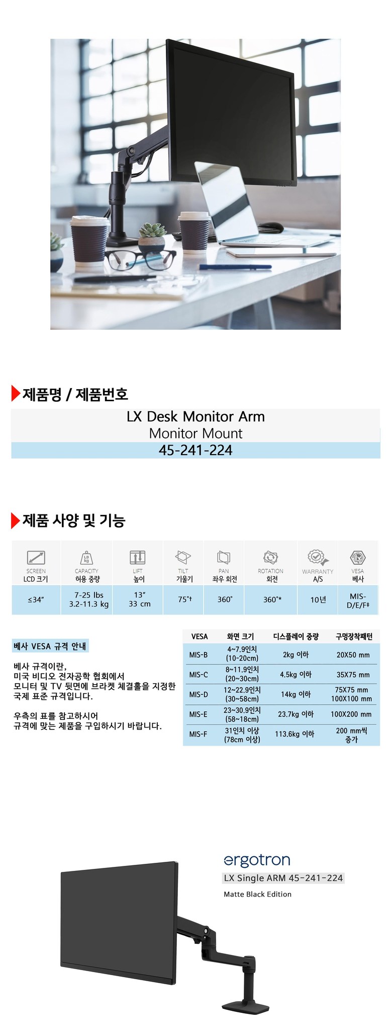 공식] 어고트론 모니터암 LX 싱글 모니터 거치대 - 모니터암 | 쿠팡