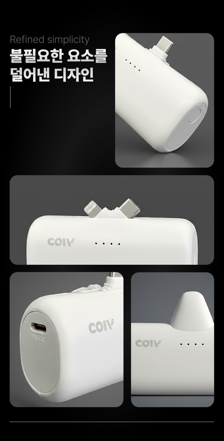 COIV 2 in 1 PD 22.5 W Kinghyeong 5000 mAh Gosok Charging Bojo Pear Teori , Opeu White , ECP 2-240486 A (COIV 2in1 PD 22.5W 도킹형 5000mAh 고속충전 보조배터리, 오프화이트, ECP2-240486A)