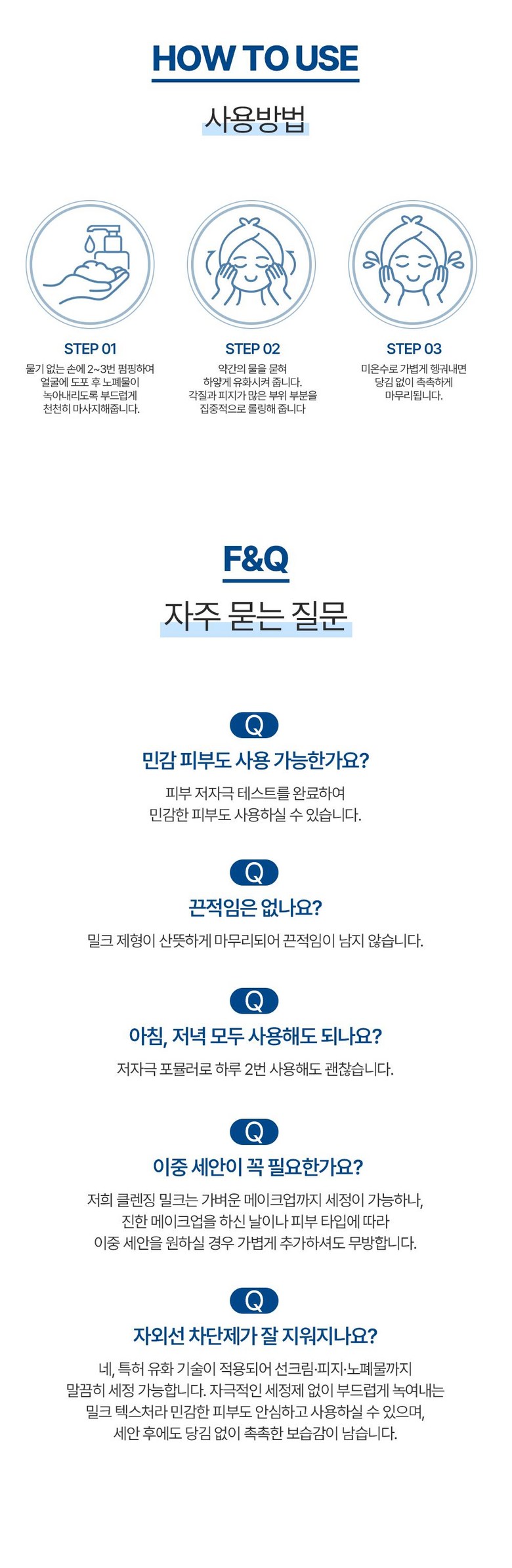 Milkyueo Base Mekeueop Set Jeongryeok 95.49% Low Irritation Sanyangyu Cleansing Milkeu 1 Wi , 1 Pack , 300 g (밀큐어 베이스메이크업 세정력 95.49% 저자극 산양유 클렌징밀크 1위, 1개, 300g)