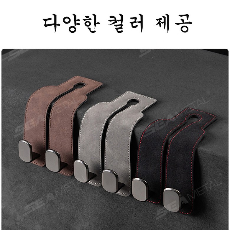 SEAMETAL Dyueol Whoo Keu Jadongcha Whoo Keugeol Hedeureseuteu Gori Geolswae Injo Seuwedeu + Metalsojae , Black , 2 Pack (SEAMETAL 듀얼후크 자동차 후크걸이 헤드레스트 고리 걸쇄 인조 스웨이드+메탈소재, 블랙, 2개)