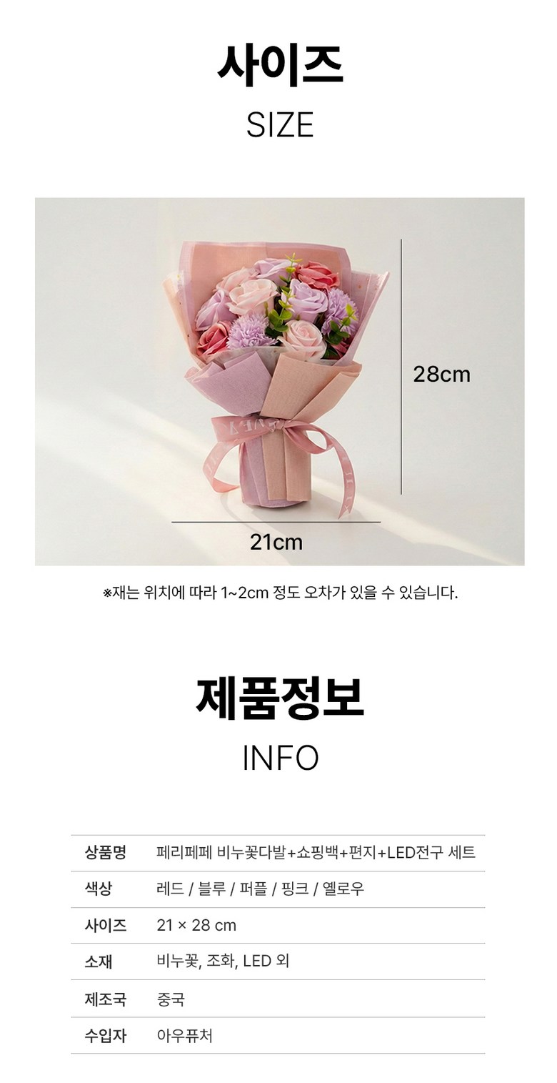 Seuseungnal Kkotdabal Johwa Rose Binukkotdabal LED Jeongu Syopingbaek Pyeonji Set , 1 Pack , Blue (스승의날 꽃다발 조화 장미 비누꽃다발 LED전구 쇼핑백 편지 세트, 1개, 블루)