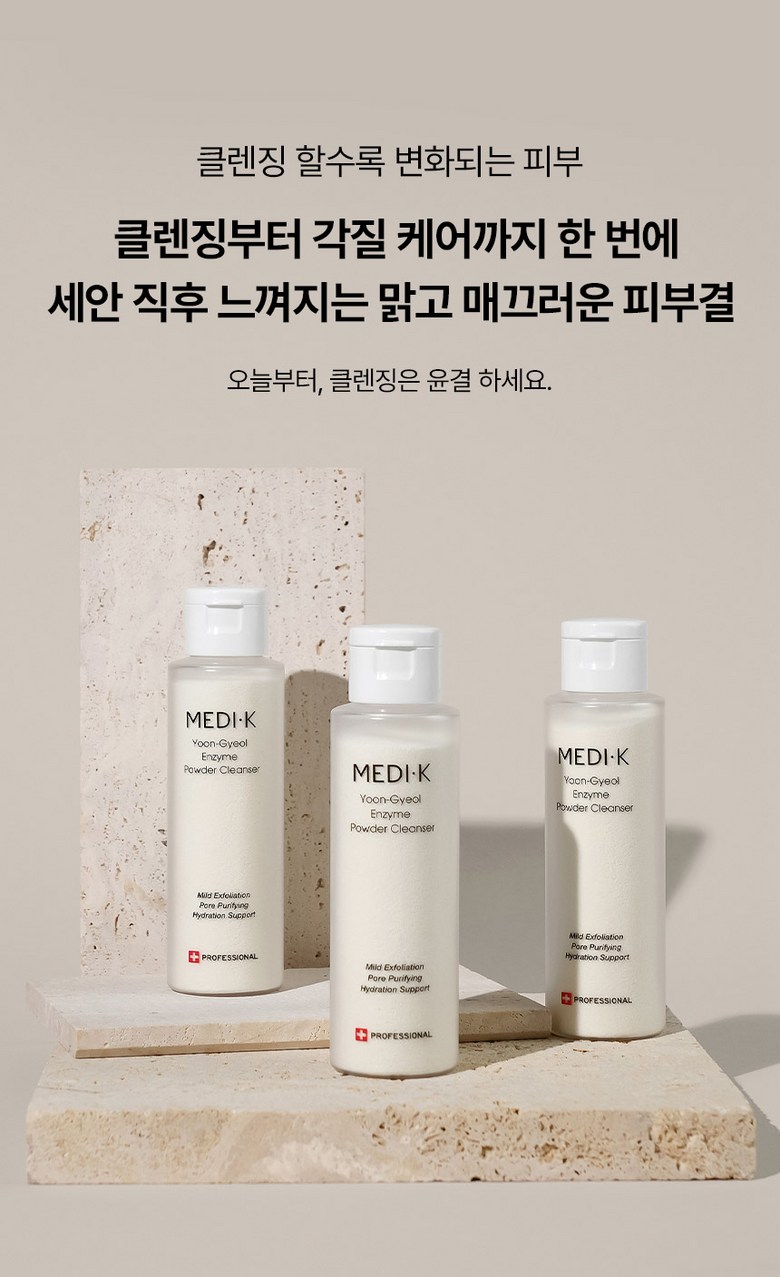Yakguk Pack Jeom Medike Yungyeol Hyoso Powder Cleanser Large Size Gakjil Sebum Yocheol Jegeo Gokmul Scrub Low Irritation Cleansing , 1 Pack , 70 g (약국입점 메디케이 윤결 효소파우더 클렌저 대용량 각질 피지 요철 제거 곡물스크럽 저자극 클렌징, 1개, 70g)