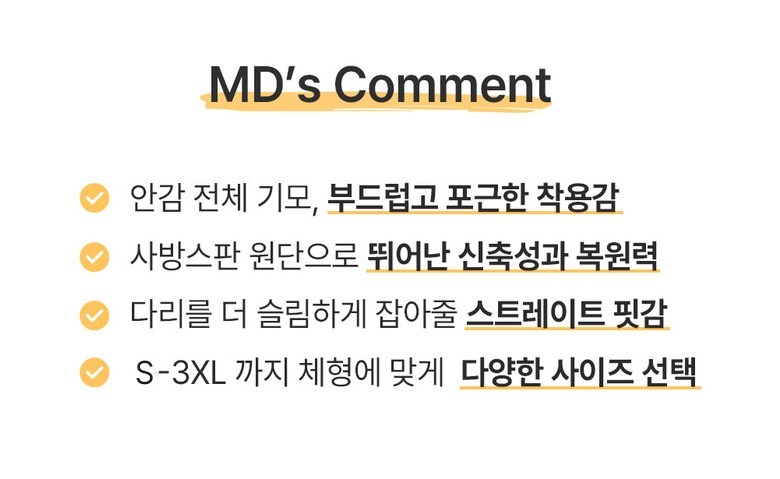 에이플심플 겨울 일자 기모바지 판매자 상세 설명 10