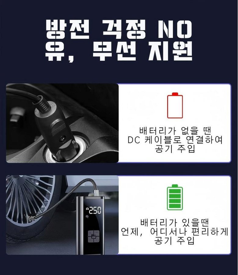 Taeo Gonggiap Ju Pack Gi Portable Wireless All-in-One Set 6000 mAh Taeo Apryeok Moniteoring /led Sonjeondeung / Bojo Pear Teori / Jadongcha Nonggug (타이어 공기압 주입기 휴대용 무선 올인원 세트 6000mAh 타이어 압력 모니터링/led손전등/보조배터리/자동차 농구공 자전거 오토바이 다용도에어펌프, 블랙, 1세트)