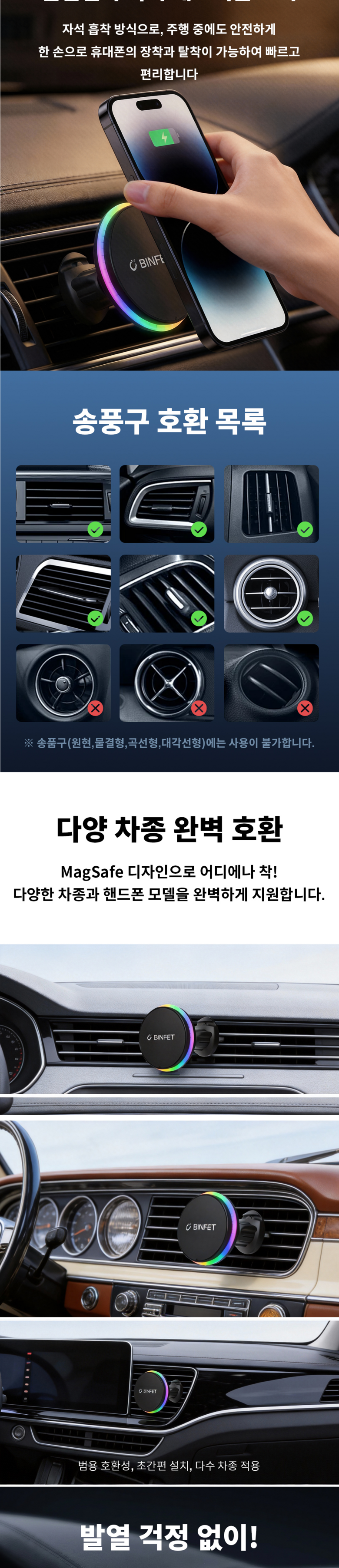 Binpet MAC Set Peu Charyangyong Hand Pon Gosok Wireless Charging Stand Apon Gaelreoksi , BLACK, BINFET (빈펫 맥세이프 차량용 핸드폰 고속 무선충전 거치대 아이폰 갤럭시, BLACK, BINFET)