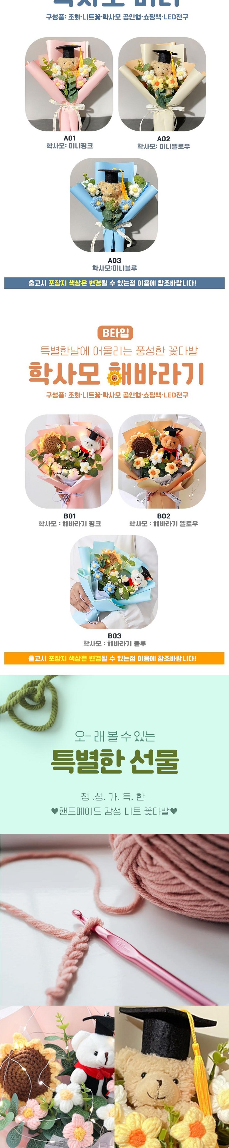 Haksamo Kkotdabal Hand Medeu Johwa Joleopsik Hakyehoe Chukha Pack Hak Joleop Seonmul , 1 Pack , A 02: Haksamo _ Mini Elu (학사모 꽃다발 핸드메이드 조화 졸업식 학예회 축하 개학 졸업 선물, 1개, A02:학사모_미니엘로우)