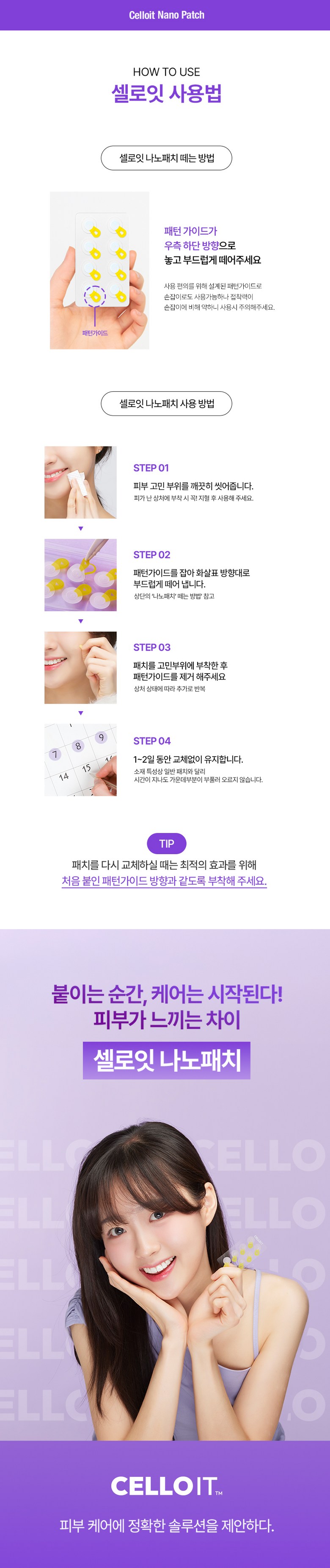 Selit Nanopaechi CELLOIT (11 mm) ECM Paechi Spot Paechi Spot Paechi Byuti , 1 Pack , 1 6 Pack (셀로잇 나노패치 CELLOIT (11mm) ECM패치 스팟패치 스팟 패치 뷰티, 1개, 16개입)