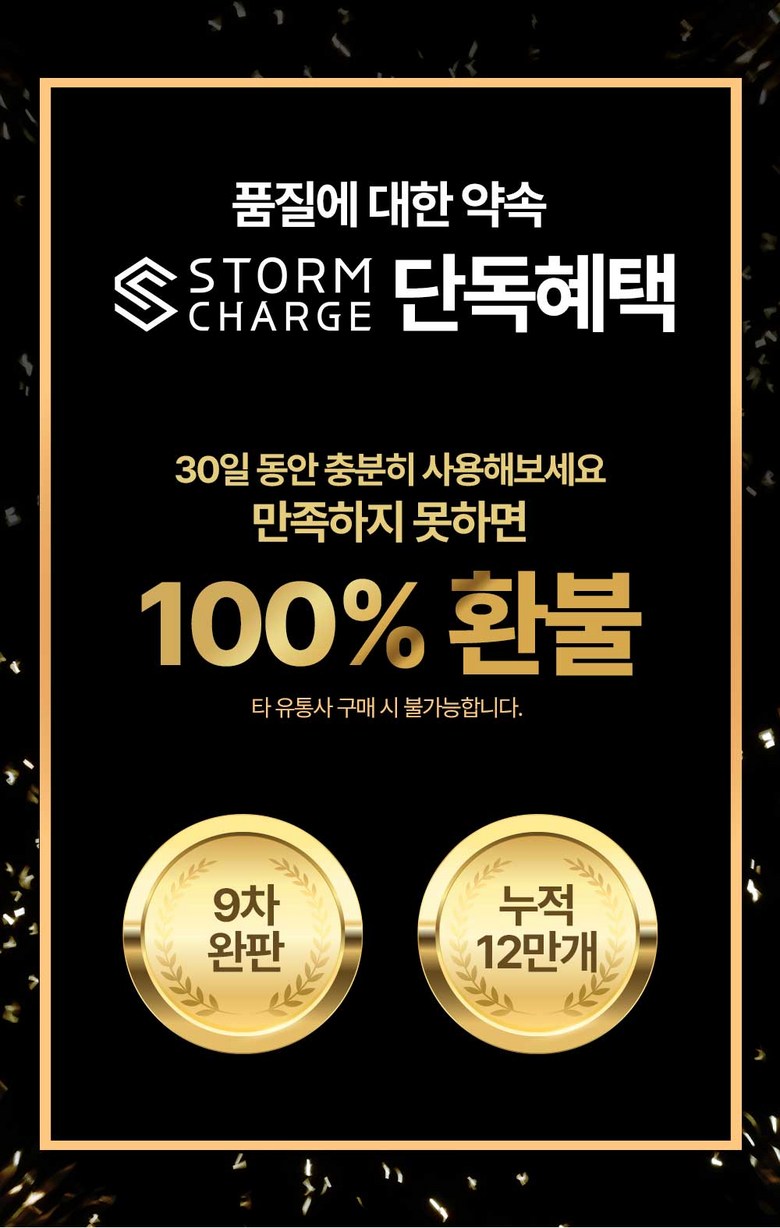 스톰차지 차량용 초고속 시거잭 충전기, 메탈블랙, SC-112601