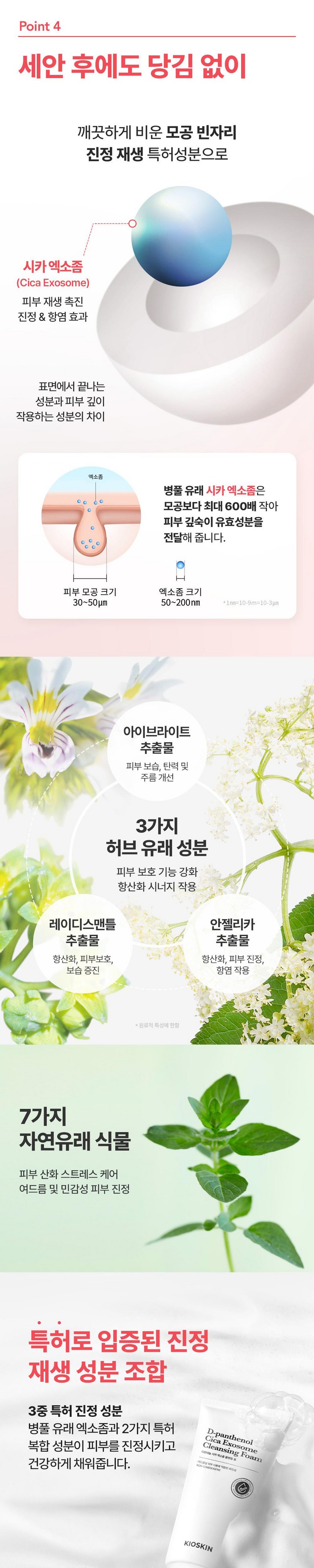 Sebum 92% Pack Seon Acne Wanhwa Cleansing Foam Pore Set Jeong Sikaeksojom Soothing Moisturizing Yakalkalri Low Irritation Blackhead Sebum Jegeo Nonkomejenik , 1 Pack , 120 (피지 92%개선 여드름완화 클렌징폼 모공세정 시카엑소좀 진정보습 약알칼리 저자극 블랙헤드 피지제거 논코메도제닉, 1개, 120ml)