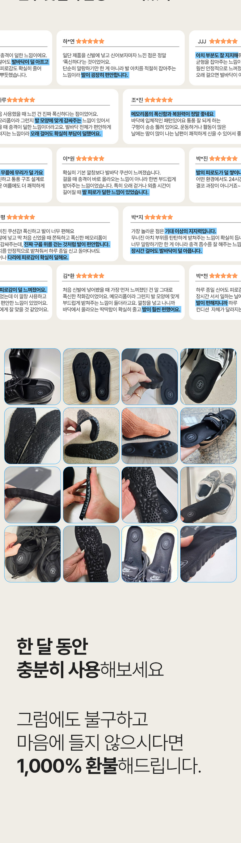 닥터메모리 발충격 32% 감소 특허 무중력 발편한 족저근막 보호 아치 신발깔창 상세 이미지 14