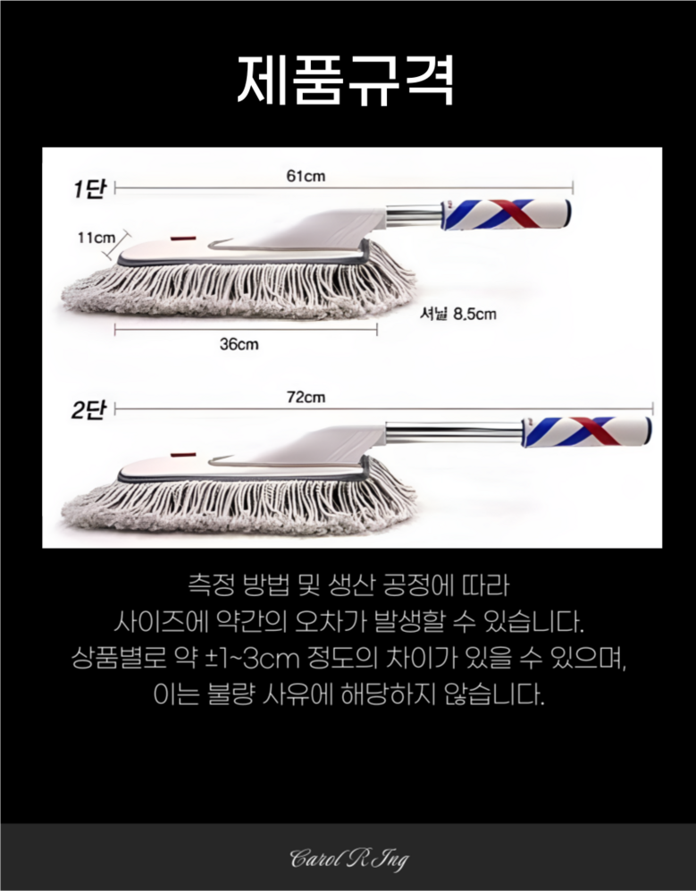 Kaerolring Jadongcha Meonjiteol Pack Oebuyong , 1 Pack (캐롤링 자동차 먼지털이개 외부용, 1개)