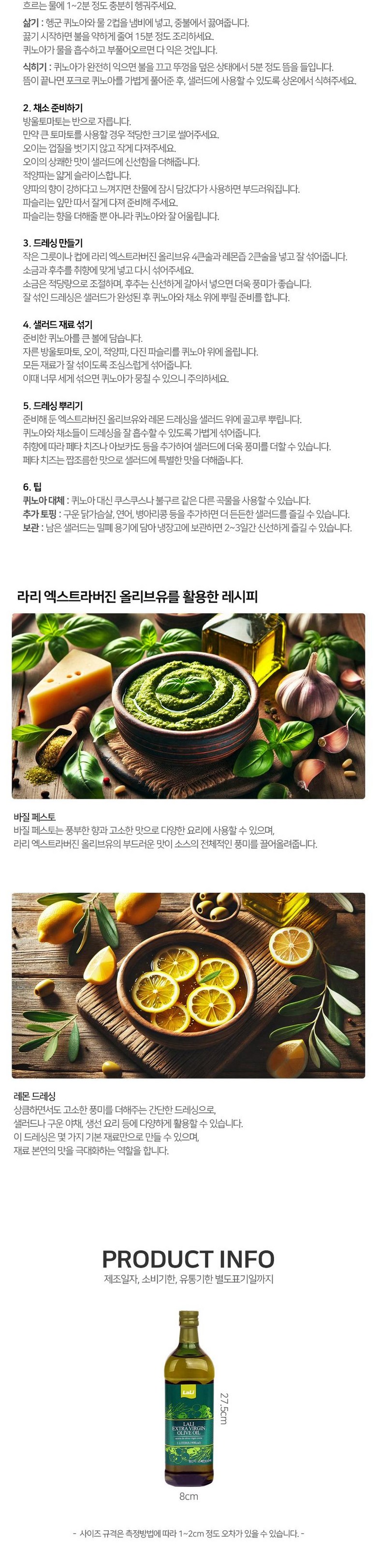Rari Extra Beojin Olribeu Oil , 2 Pack , 1 L (라리 엑스트라버진 올리브오일, 2개, 1L)