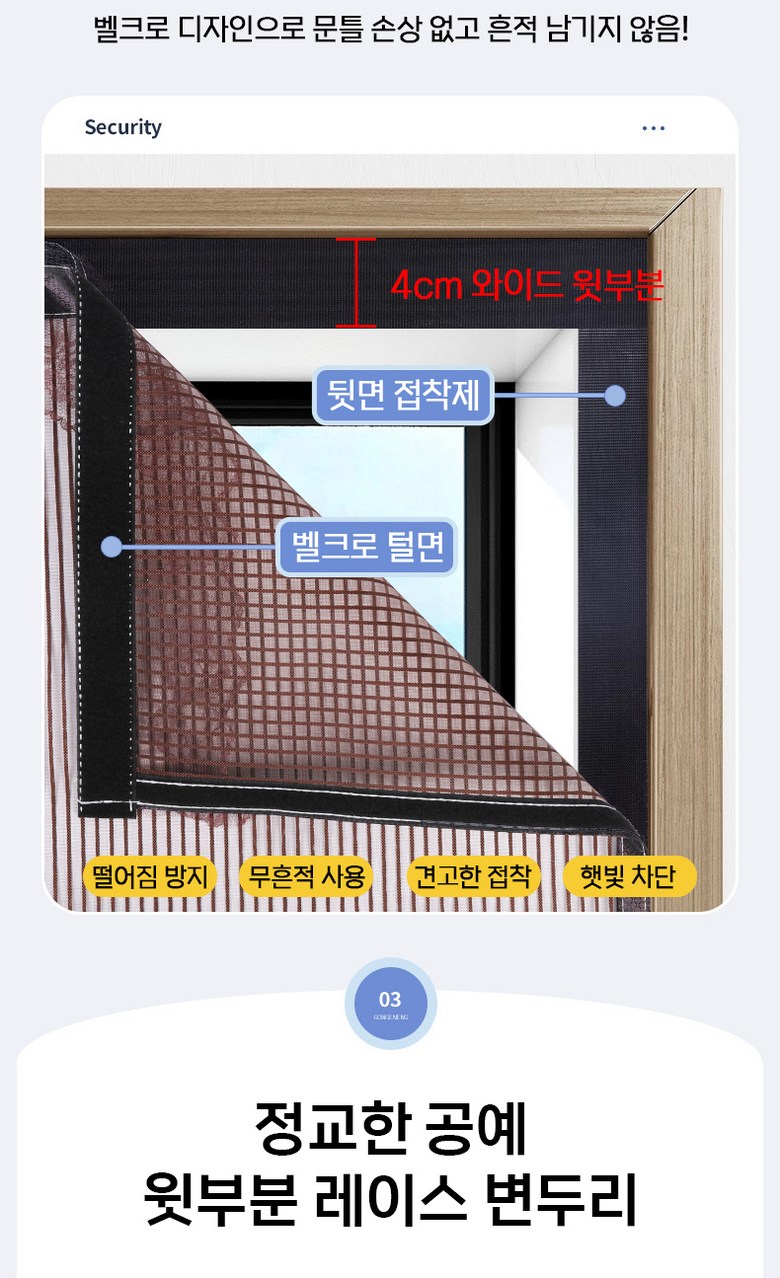 Hyeongwan Jaseok Bangchungmang Mogi Sheets Mutagong Teunteun Jadongdat Power Bangchungmun , Eunhoesaek (현관 자석 방충망 모기장 무타공 튼튼한 자동닫힘 방충문, 은회색)
