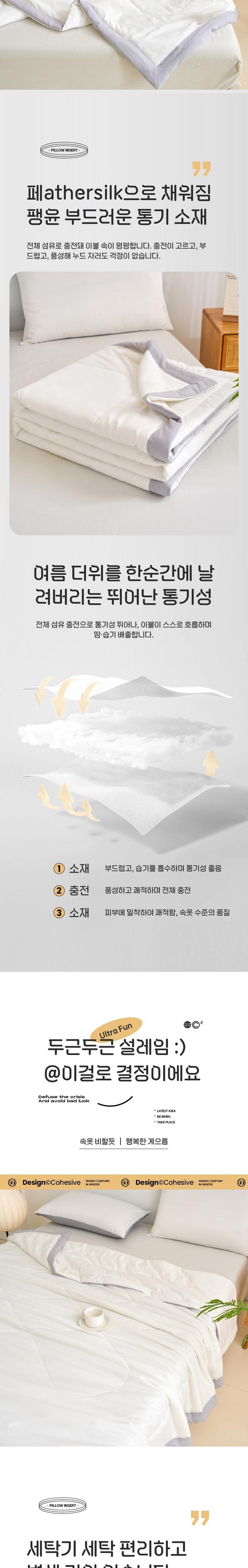 NUNUHANA 말랑부드럽고 냉감 여름 이불 DM52