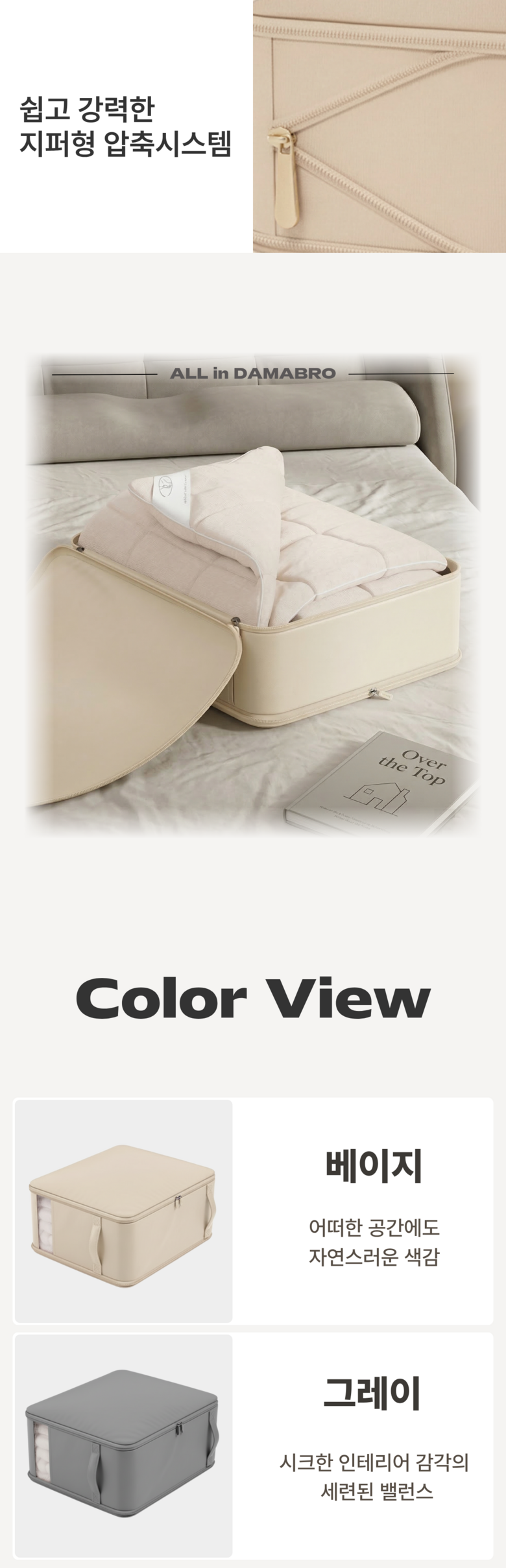 Damabeu Bul Jeongriham Apchuk Pouch , 2 Pack , Beji (다마브로 이불 정리함 압축 파우치, 2개, 베이지)