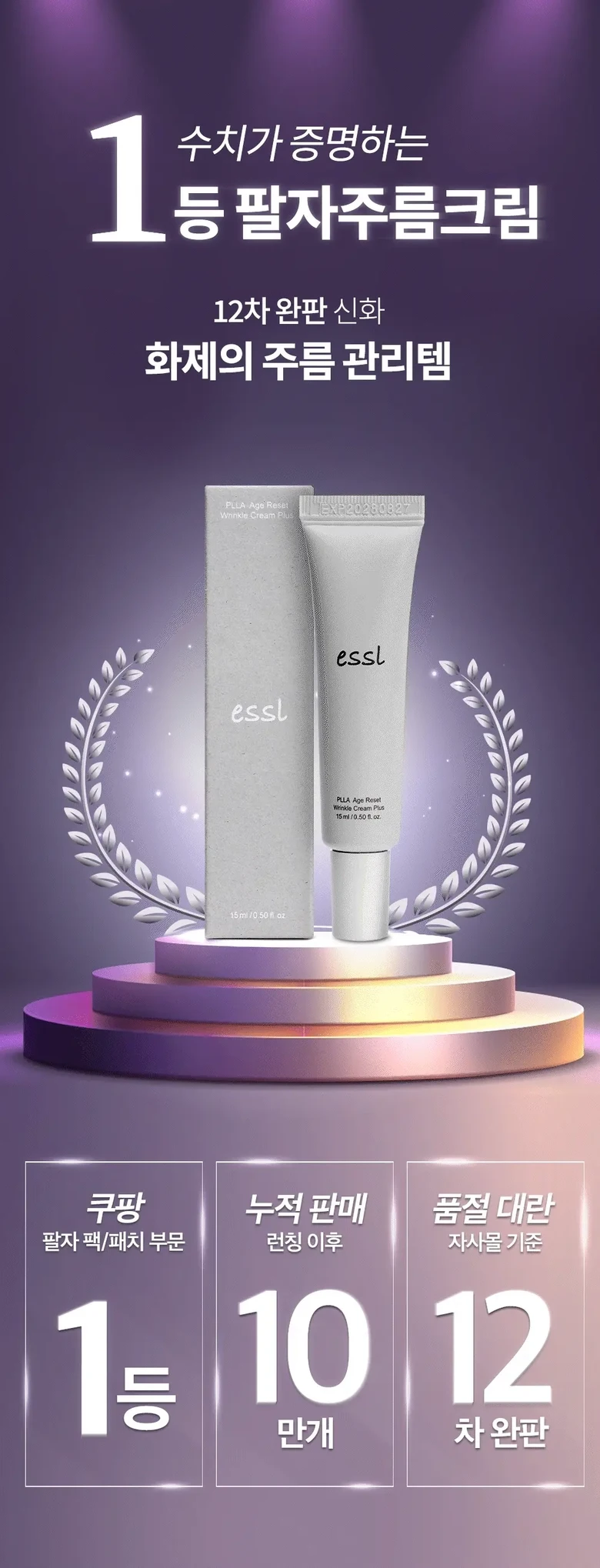 Paljapilreo Cream | Seul Selrateu PLLA Ji Riset Ringkeul Cream Peulreoseu , 1 Pack , 1 Pack (팔자필러크림 | 에슬 에셀라이트 PLLA 에이지 리셋 링클 크림 플러스, 1개, 1개입)