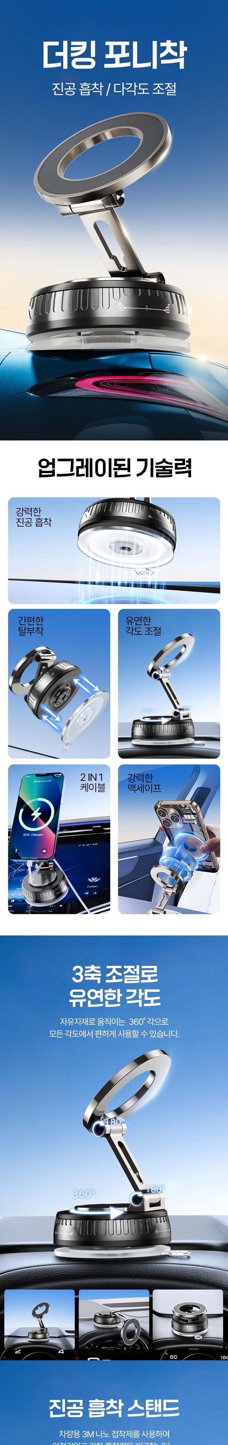 포니착 초강력 진공흡착 자석 거치대 맥세이프 360도 회전 접이식 차량용 겔타입, 블랙, 1개