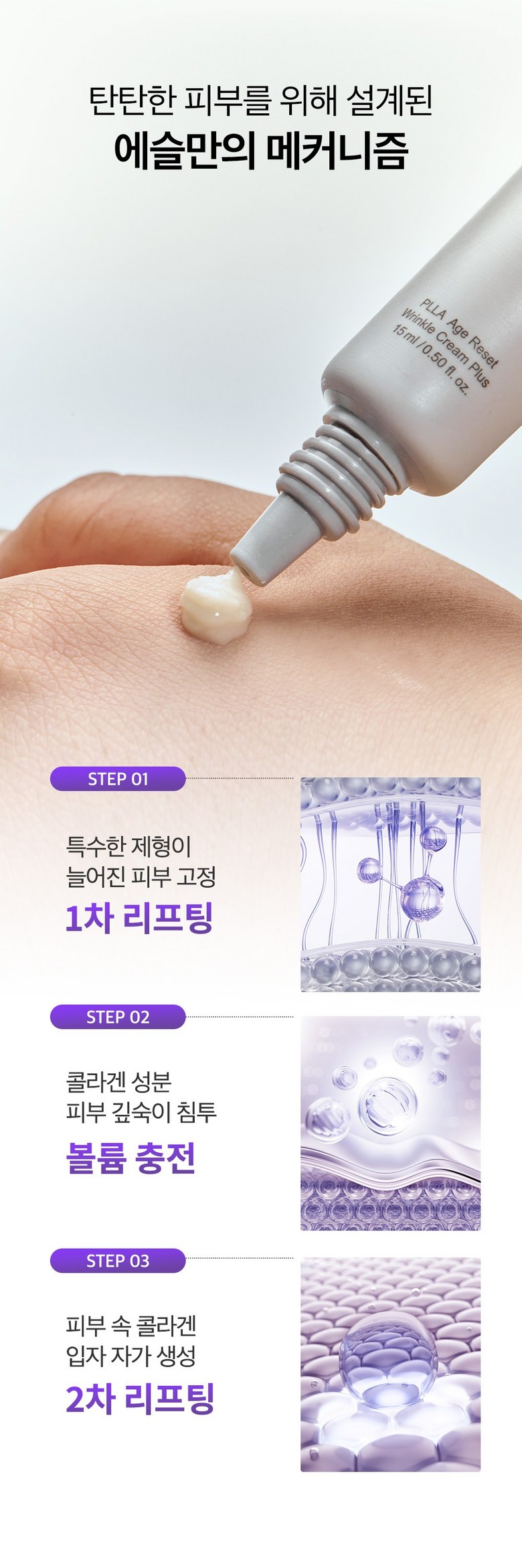 Paljapilreo Cream | Seul Selrateu PLLA Ji Riset Ringkeul Cream Peulreoseu , 1 Pack , 1 Pack (팔자필러크림 | 에슬 에셀라이트 PLLA 에이지 리셋 링클 크림 플러스, 1개, 1개입)