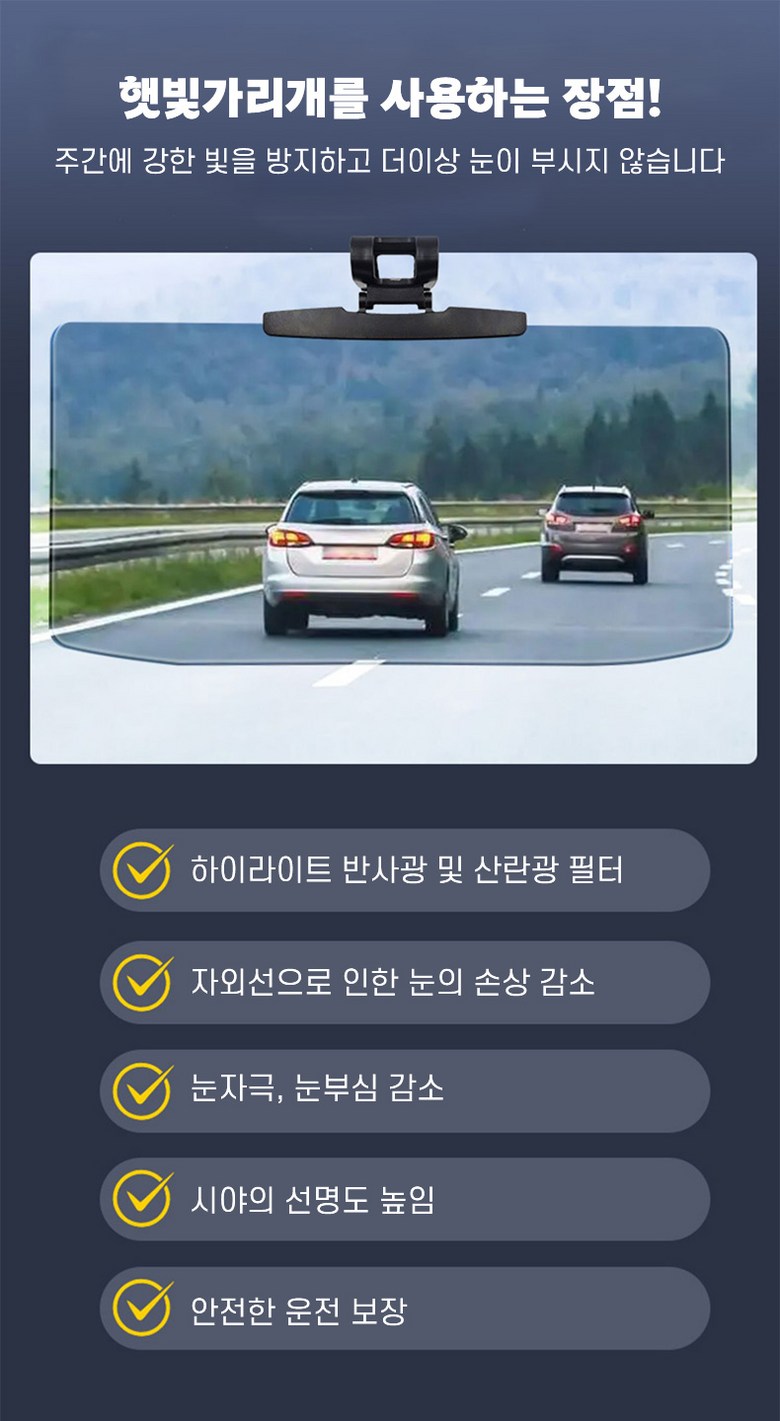 Allilio Jadongcha Seonbeulraindeu Nunbusim Bangji Siyarim Bangji Jeopsik Jadongcha Seonbajeo , 1 Pack , Black (Allilio 자동차 선블라인드 눈부심 방지 시야가림 방지 접이식 자동차 선바이저, 1개, 블랙)