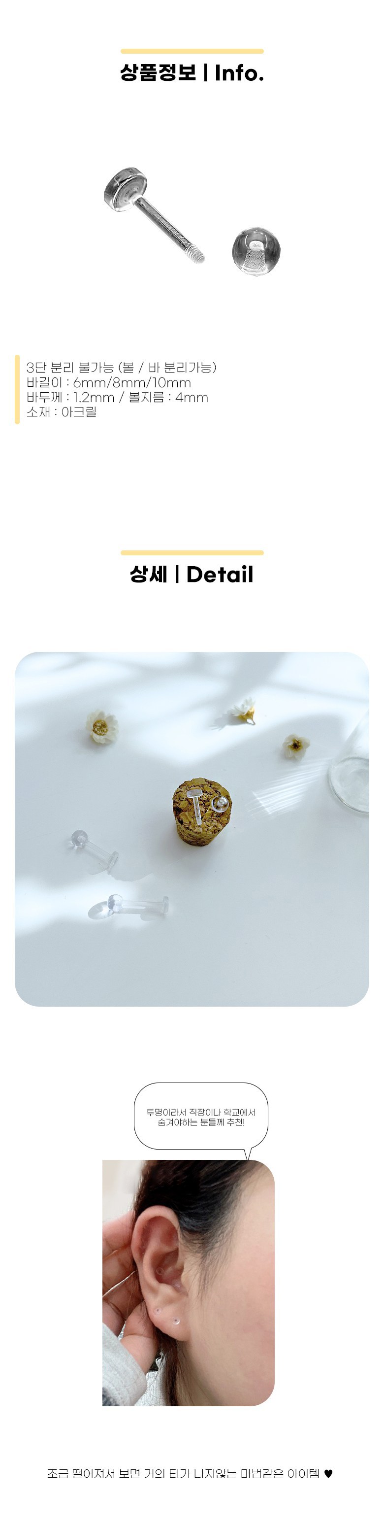 미다미 [10P케이스세트] 투명 라블렛 아크릴피어싱 - 피어싱 | 쿠팡