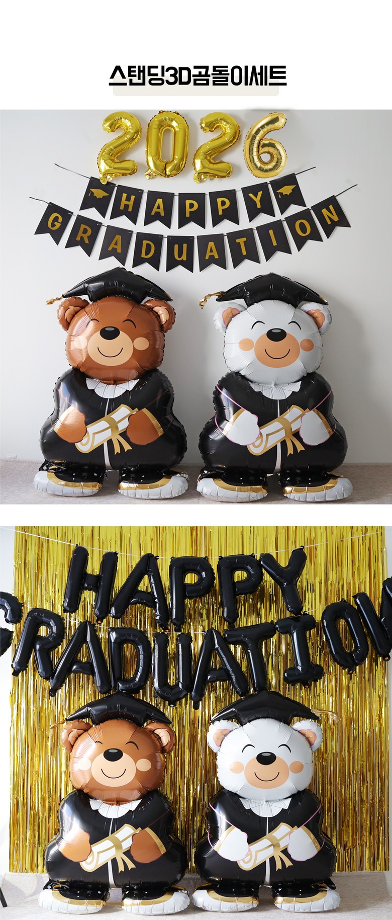 Patigutjeu Joleop Packets Tojon Kids Jip Yuchiwon Pungseon Sheets Sik Joleopsik Suryosik Patiyongpum , Sutja 3 D Gomdol Set (파티굿즈 졸업 포토존 어린이집 유치원 풍선 장식 졸업식 수료식 파티용품, 숫자3D곰돌이세트)