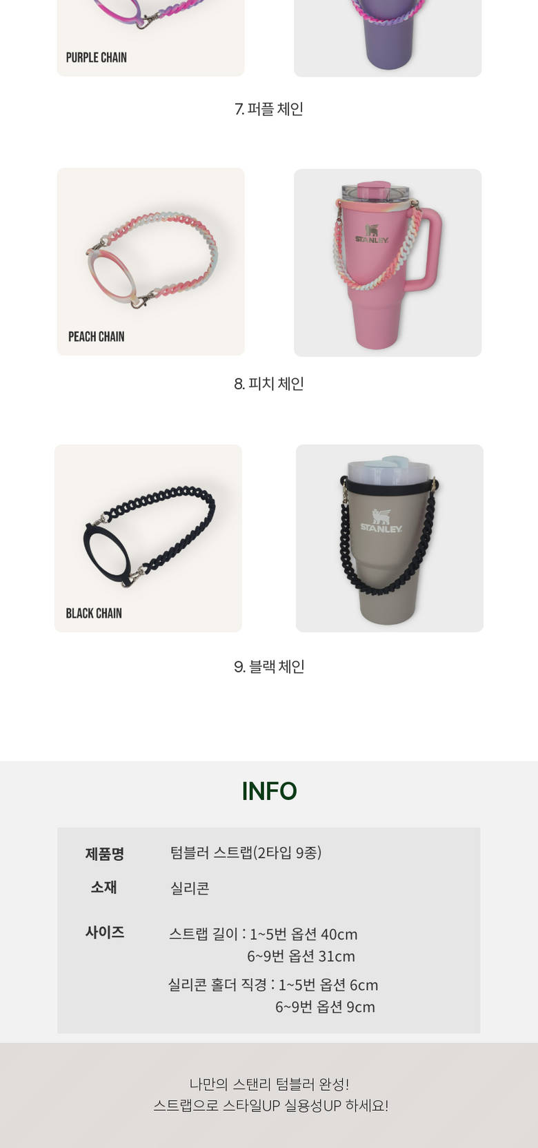 Seutaenri Seutabeokseu Hohwan Silrikon Teombeulreo Ak Set Sari Seuteuraep Holdeo Sonjap Teomkku Kkeun , Abori , 1 Pack (스탠리 스타벅스 호환 실리콘 텀블러 악세사리 스트랩 홀더 손잡이 텀꾸 끈, 아이보리, 1개)