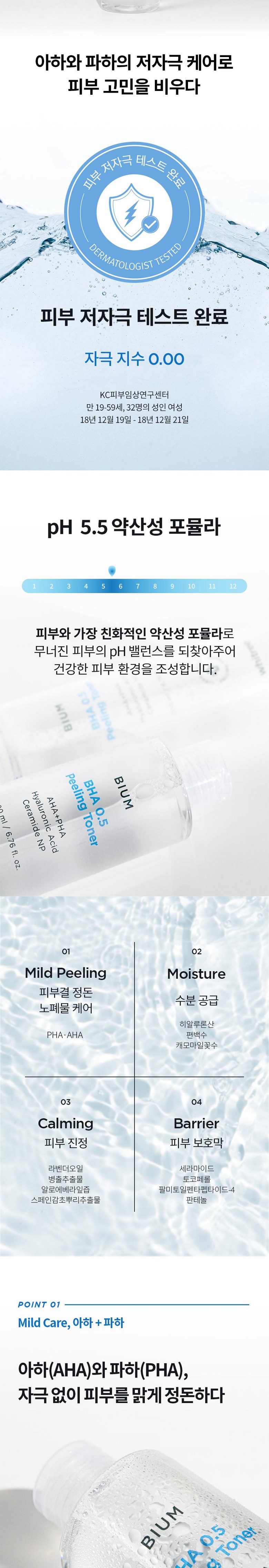 ( Hot Dil / Best Before 27.05.16) Hwiteuri Bium Baha 0.5 Peeling Toner / Bahaahapaha Eolgulgakjil Blackhead Sebum Care , 1 Pack , 200 ml ((핫딜/유통기한 27.05.16) 휘트리 비움 바하 0.5 필링 토너 / 바하아하파하 얼굴각질 블랙헤드 피지 케어, 1개, 200ml)