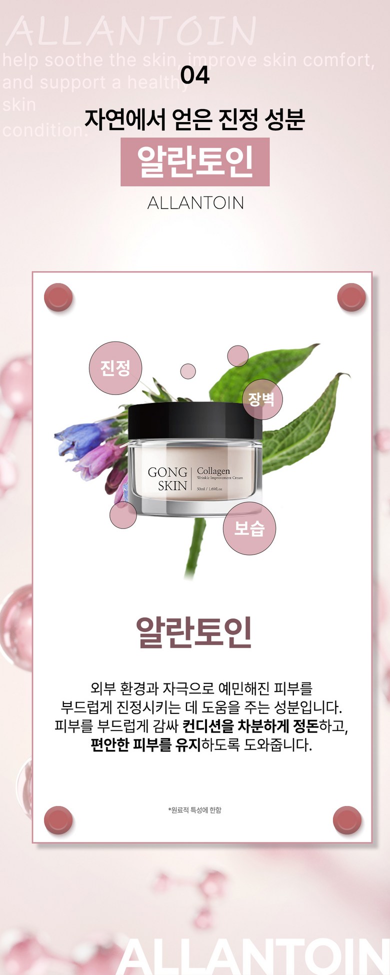Gong Toner Collagen Anti-Wrinkle Pack Seon Cream , 50 ml, 1 Pack (공스킨 콜라겐 주름개선 크림, 50ml, 1개)
