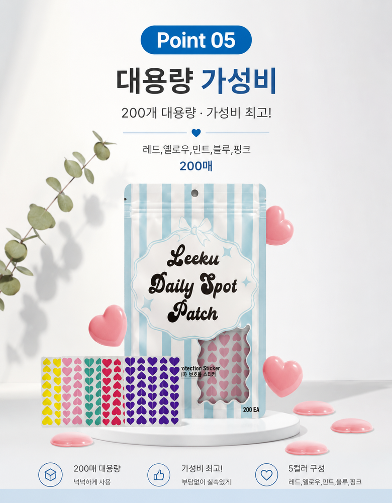 Tibiti Hateu Moyang Acne Keobeo Spot Paechi , 1 Pack , 200 Pack (티비티 하트 모양 여드름 커버 스팟 패치, 1개, 200개입)