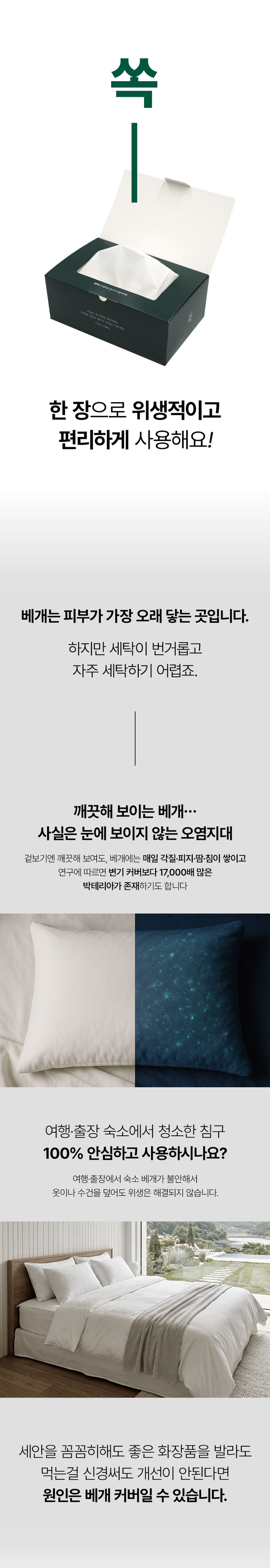Dani Deri Trouble Care Ppopasseu Disposable Be Pack Keobeo 30 P (다이니 데일리 트러블케어 뽑아쓰는 일회용 베개커버 30P)