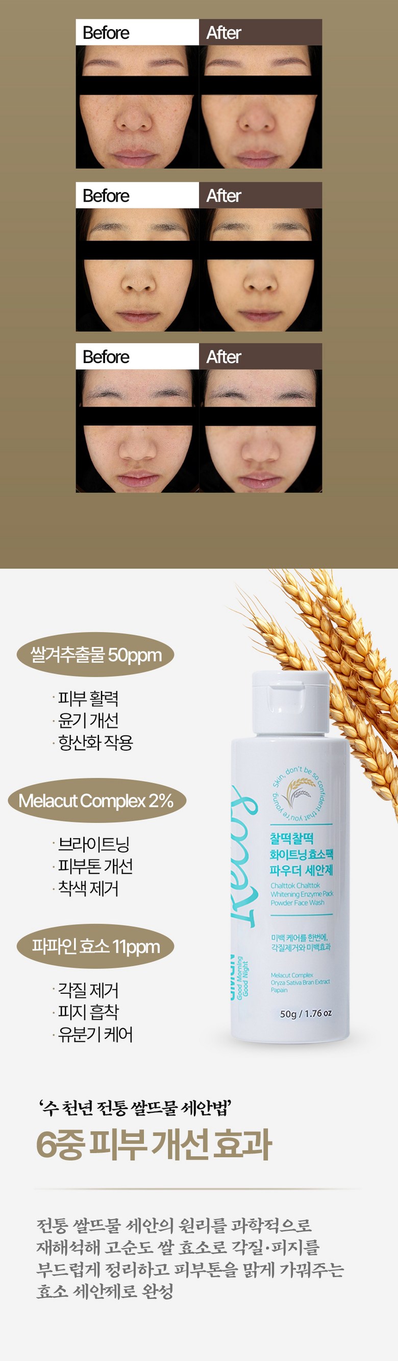 GMGN Reukoseu Chaltteok Beu Lightning Rice Gyeo Hyoso Powder Set Anje , 1 Pack , 50 g (GMGN 르코스 찰떡 브라이트닝 쌀겨 효소파우더 세안제, 1개, 50g)