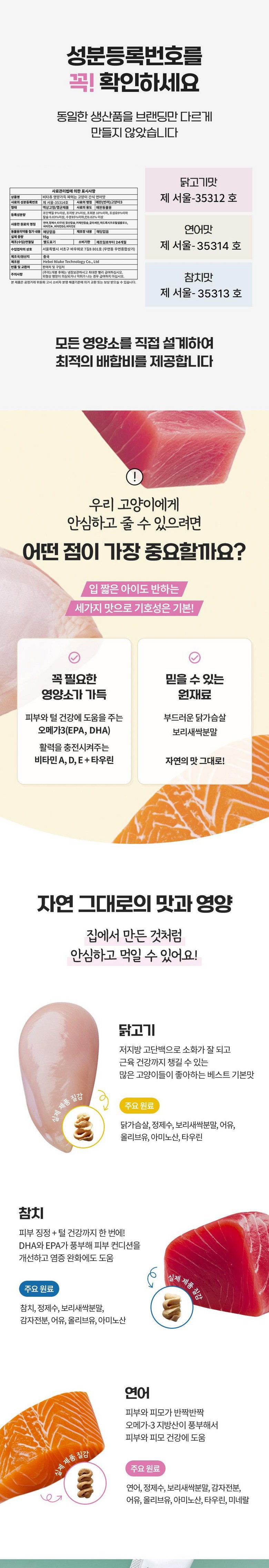 펫리서치 짜먹는 고양이 간식 츄 상세 이미지 6
