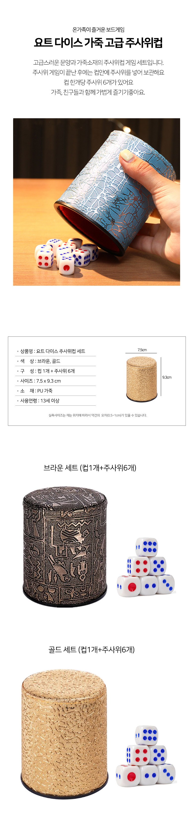 보드게임 요트 다이스 가죽 고급 주사위컵, 브라운, 1개 - 카지노 | 쿠팡