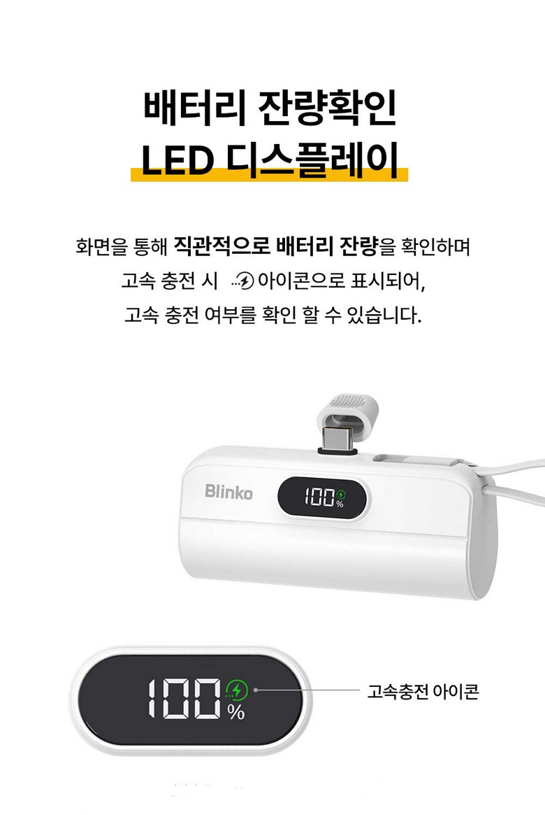 Gosok Charging Kinghyeong c Ta Pack Bojo Pear Teori Hyudaepon Chehyeong Portable Charger , White , DX 121- USB-C (고속충전 도킹형 c타입 보조배터리 휴대폰 일체형 휴대용 충전기, 화이트, DX121-C타입)