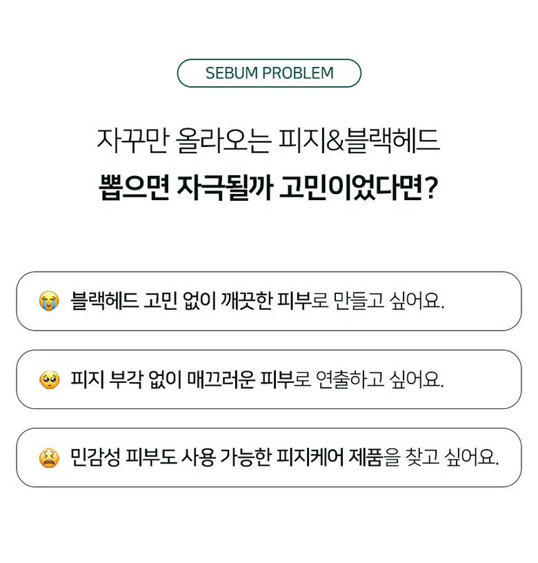 Dadiri Sebum Noka Eoseongcho Woteo Ko Pack 80 ml Blackhead Sebum Yeonhwaje , 1 Pack , 1 Pack (다디리 피지녹아 어성초 워터 코팩 80ml 블랙헤드 피지연화제, 1개, 1개입)