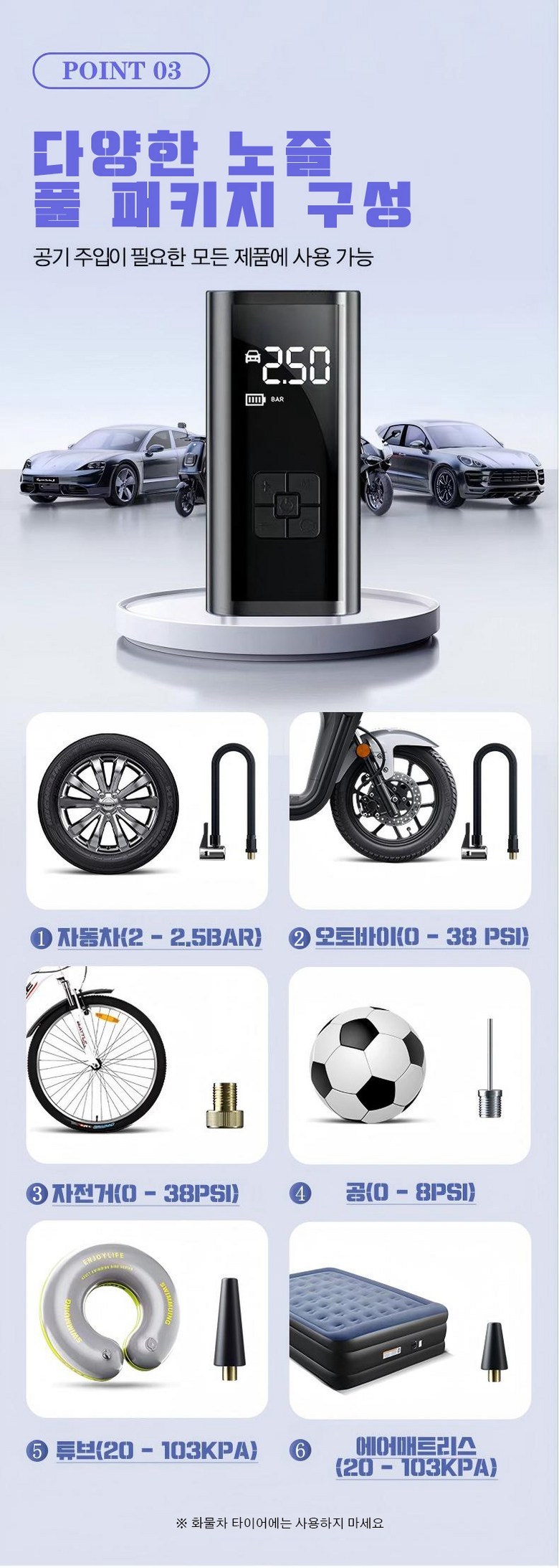 Taeo Gonggiap Ju Pack Gi Portable Wireless All-in-One Set 6000 mAh Taeo Apryeok Moniteoring /led Sonjeondeung / Bojo Pear Teori / Jadongcha Nonggug (타이어 공기압 주입기 휴대용 무선 올인원 세트 6000mAh 타이어 압력 모니터링/led손전등/보조배터리/자동차 농구공 자전거 오토바이 다용도에어펌프, 블랙, 1세트)