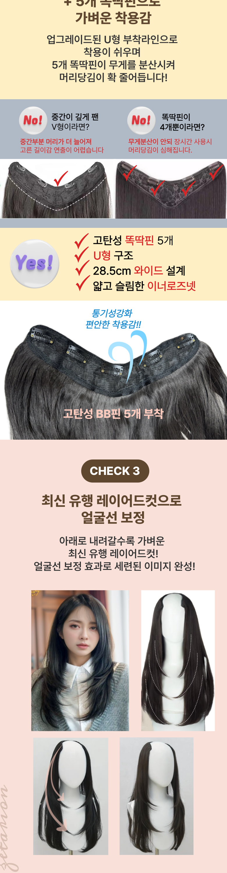 제타리온 레이어드 긴머리 수제 반가발 붙임머리 부분가발, 딥브라운블랙, 1개 - 헤어소품 | 쿠팡, image size:780x3000