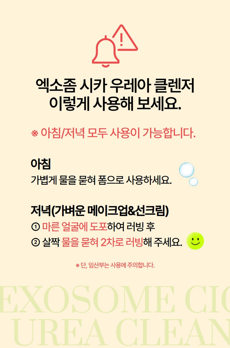 Eksojom Sika Moisture Gel Cleanser Yaksanseong Morning Acne Foam Cleansing , 1 Pack , 100 ml (엑소좀 시카 수분 젤 클렌저 약산성 아침 여드름 폼 클렌징, 1개, 100ml)