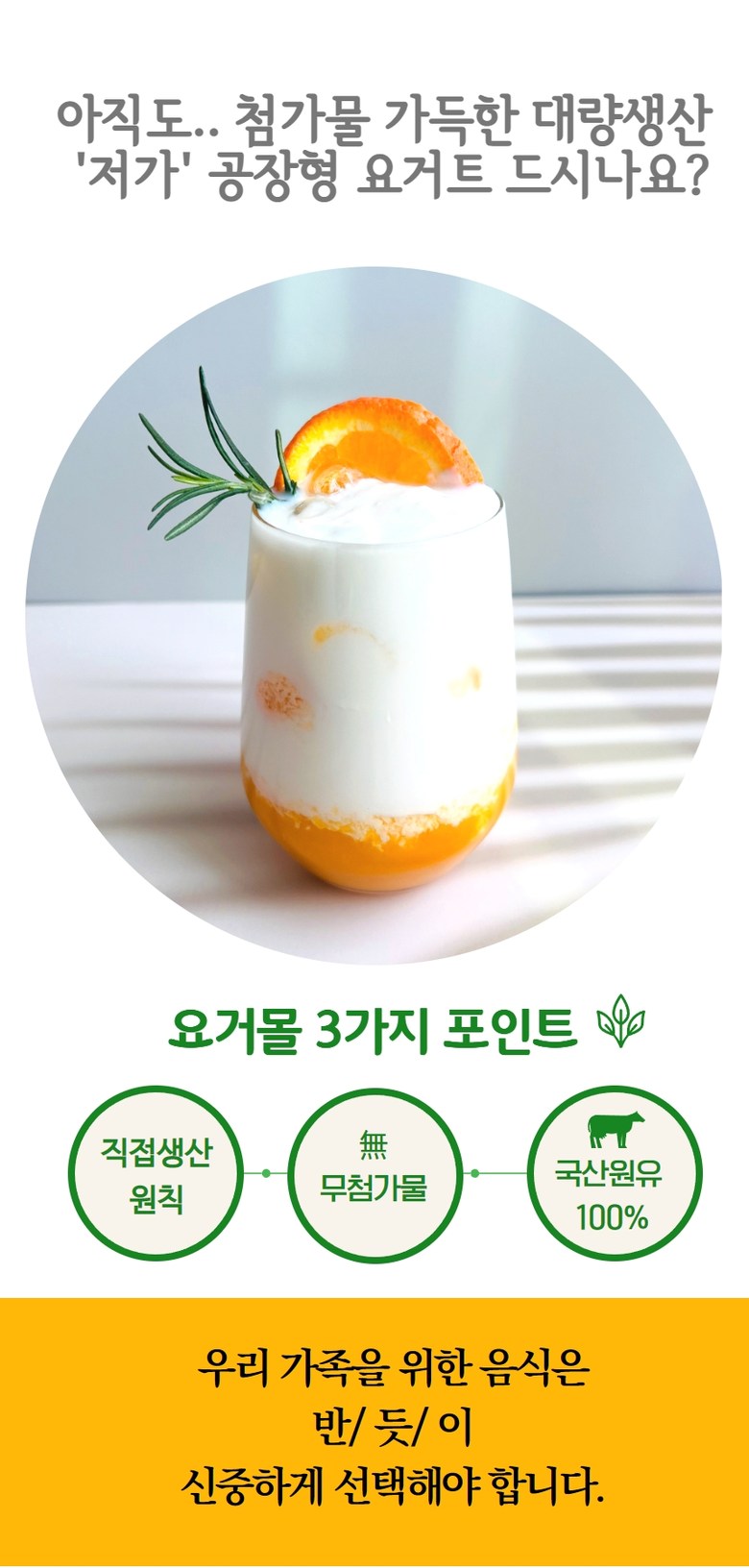 Yogeomol Suje Sugar-free Plain Yogurt , 1 Pack , 1 L (요거몰 수제 무가당 플레인 요거트, 1개, 1L)