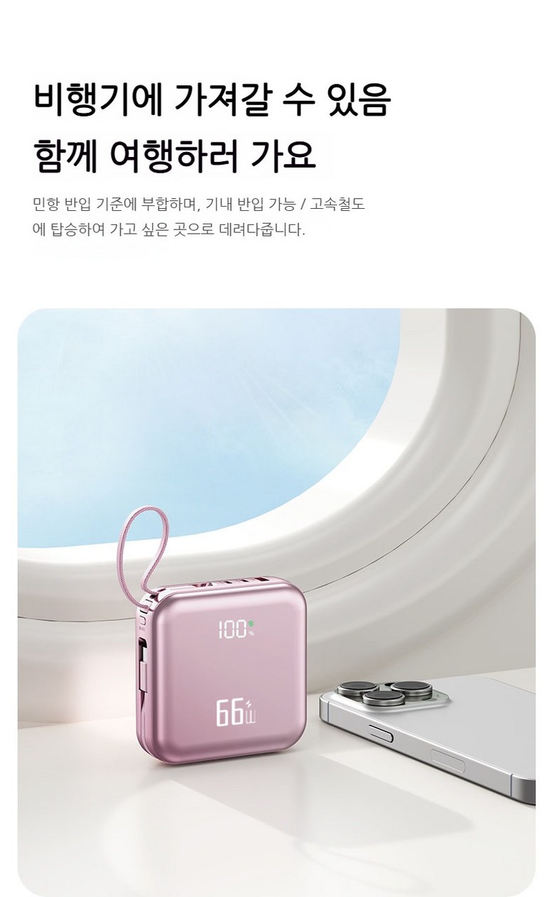 66 w Gosok Charging Bojo Pear Teori 30000 mAh Large Size Chogosok Charging Chogyeongryang Dijiteol Diseupeulre Nae Sheets Cable , Pink Saek (66w 고속충전 보조배터리 30000mAh 대용량 초고속 충전 초경량 디지털 디스플레이 내장 케이블, 핑크색)