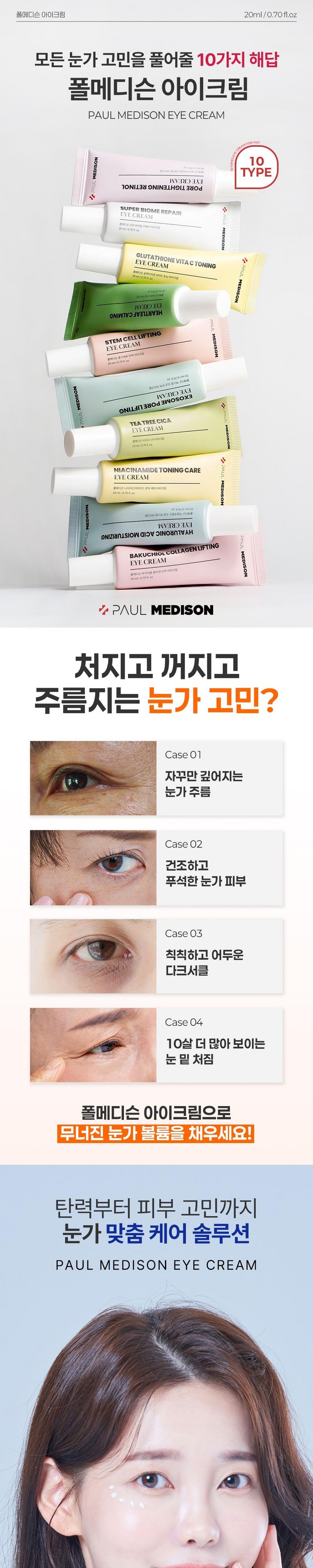 PAUL MEDISON Eye Cream Detail 1