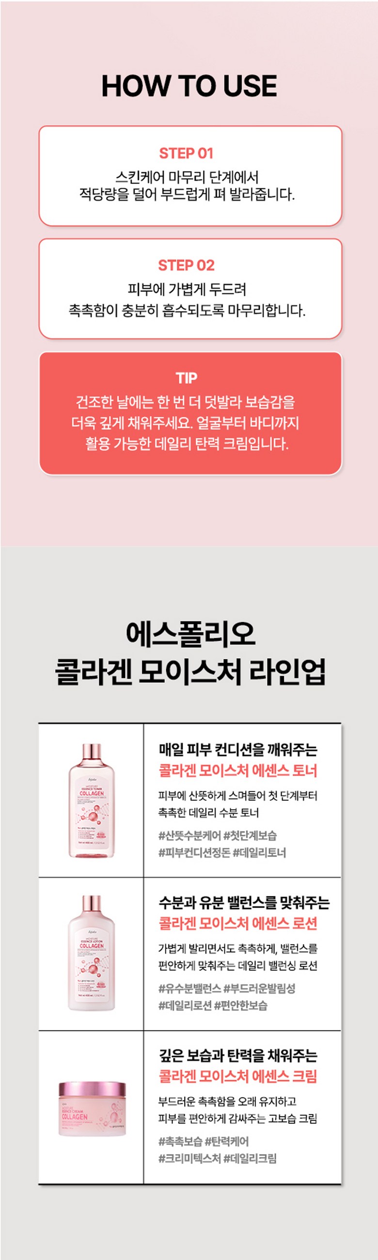 Seupolrio Collagen Moseucheo Essence Large Size Cream Brightening Anti-Wrinkle Pack Seon Deep Moisture Firming Nutrition , 200 g, 1 Pack (에스폴리오 콜라겐 모이스처 에센스 대용량 크림 미백 주름개선 고보습 탄력 영양, 200g, 1개)