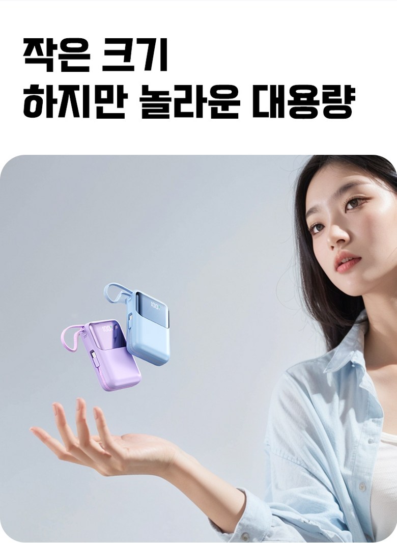 Auseuhil PD 22.5 W QC 3.0 Gosok Charging Cable Chehyeong Large Size Bojo Pear Teori 20000 mAh, Peopeul (아우스힐 PD 22.5W QC3.0 고속충전 케이블 일체형 대용량 보조배터리 20000mAh, 퍼플)
