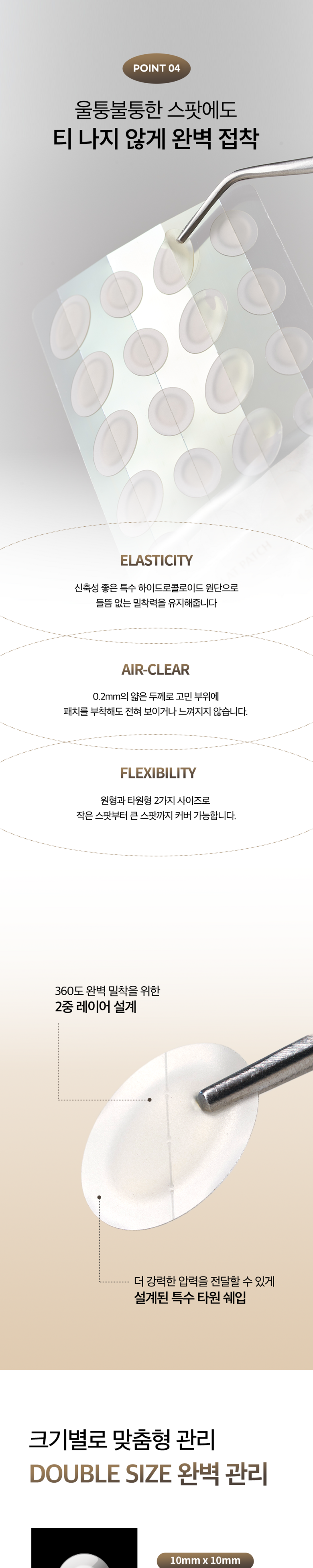 Yulmupaechi | Seul Toner Peulraet Paechi , 1 Pack , 7 2 Pack Pack (율무패치 | 에슬 스킨 플랫 패치, 1개, 72개입)