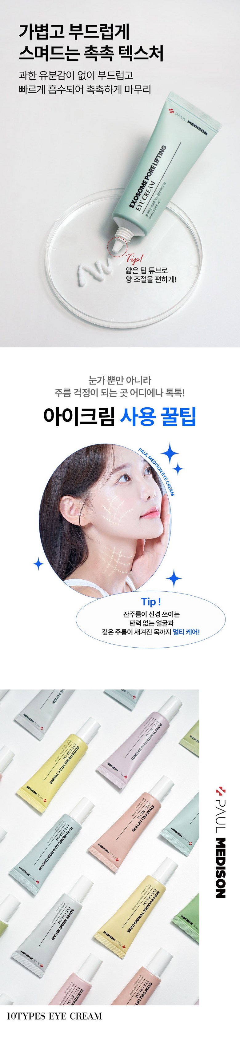 Polmediseun Geulrutachion Bita C Nun Anti-Wrinkle Gimi Beu Lightning Toning Signature A Cream , 4 Pack , 20 ml (폴메디슨 글루타치온 비타C 눈가주름 기미 브라이트닝 토닝 시그니처 아이크림, 4개, 20ml)