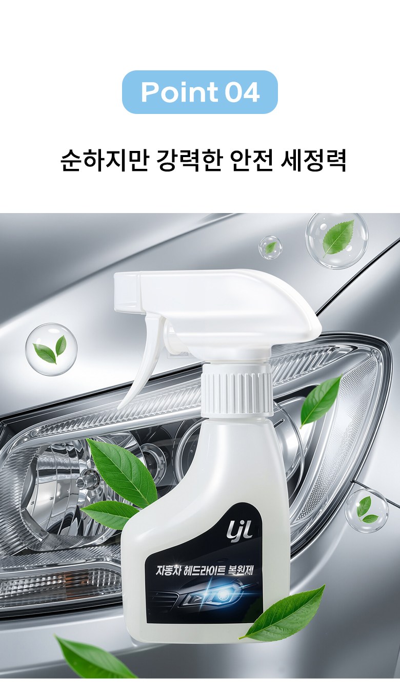 LJL Jadongcha He Dry Teu Bokwonje Kotingje Set Jadongcha Otoba Jeonjodeung Hwangbyeon Bokwon Gwanriyong Bokwonje + Kotingje , 1 Pack , 180 ml (LJL 자동차 헤드라이트 복원제 코팅제 세트 자동차 오토바이 전조등 황변 복원 관리용 복원제+코팅제, 1개, 180ml)
